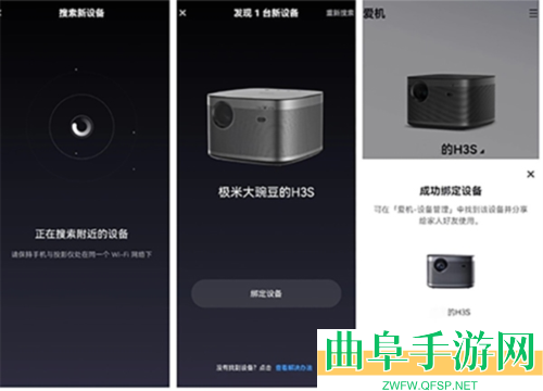 极米无屏助手安卓版app下载