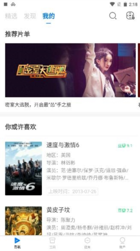 极米无屏助手安卓版app下载