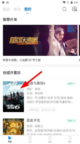 极米无屏助手安卓版app下载