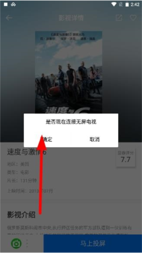 极米无屏助手安卓版app下载