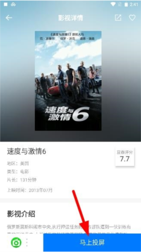 极米无屏助手安卓版app下载