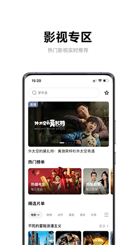极米无屏助手安卓版app下载