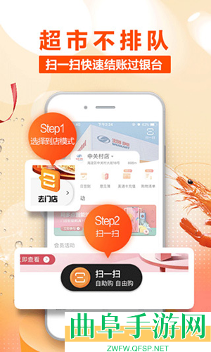 物美多点app2026最新官方版app下载