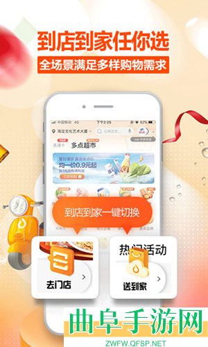 物美多点app2026最新官方版app下载