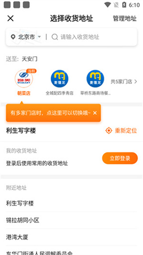 物美多点app2026最新官方版app下载