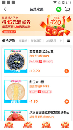 物美多点app2026最新官方版app下载