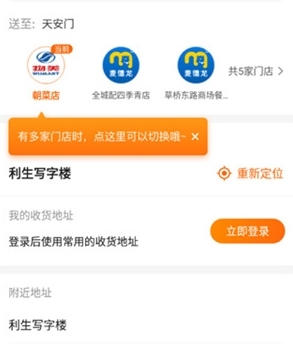 物美多点app2026最新官方版app下载