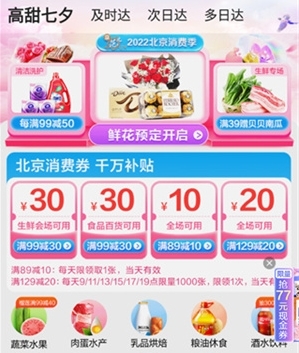 物美多点app2026最新官方版app下载