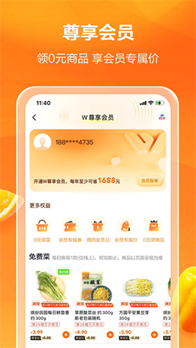 物美多点app2026最新官方版app下载