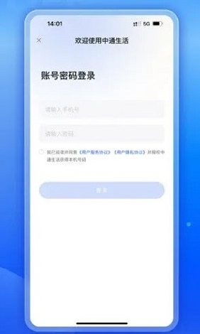 中通生活app(改名纷享生活)app下载