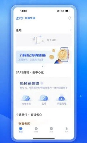 中通生活app(改名纷享生活)app下载