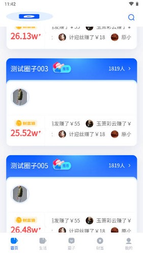 中通生活app(改名纷享生活)app下载