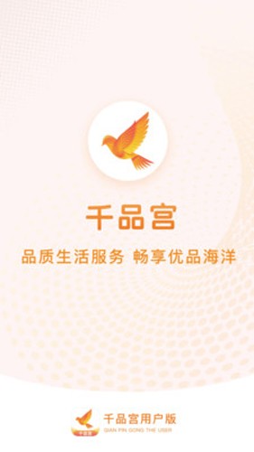 千品宫app下载