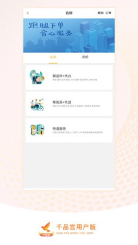 千品宫app下载
