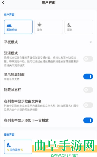 椒盐音乐pro安卓版app下载
