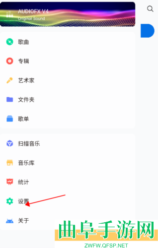 椒盐音乐pro安卓版app下载