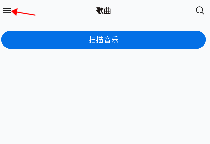 椒盐音乐pro安卓版app下载