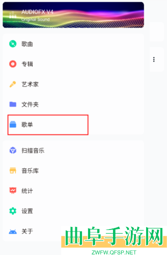 椒盐音乐pro安卓版app下载