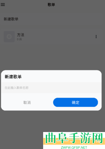 椒盐音乐pro安卓版app下载