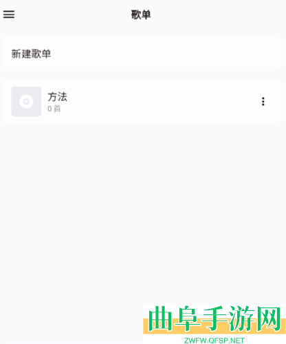 椒盐音乐pro安卓版app下载
