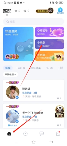 欢游小纸条使用方法