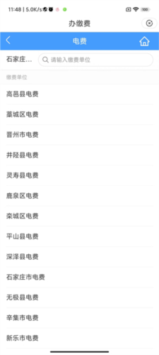 裕农通最新版app下载