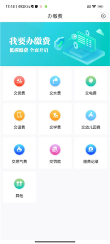 裕农通最新版app下载