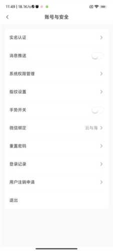 裕农通最新版app下载