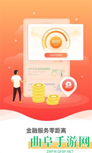 裕农通最新版app下载