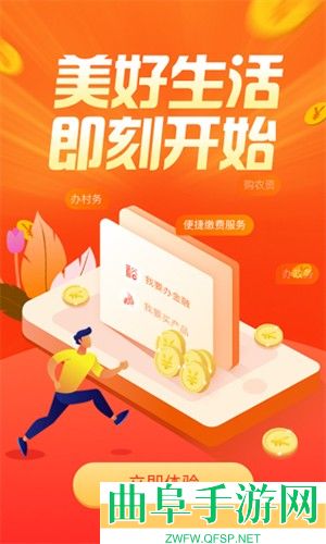 裕农通最新版app下载