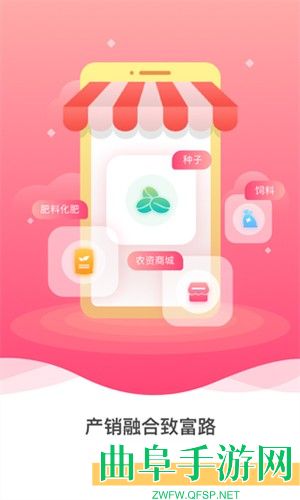 裕农通最新版app下载