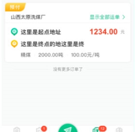 成丰经纪人app下载