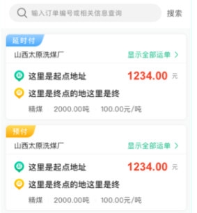 成丰经纪人app下载