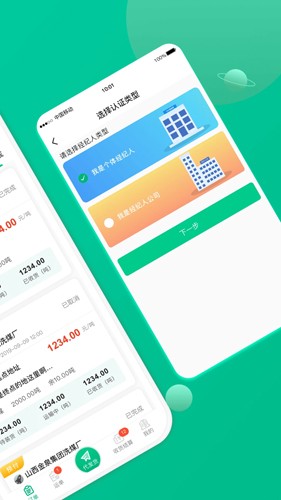 成丰经纪人app下载