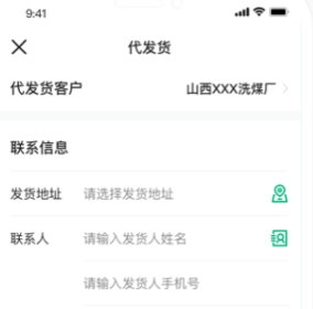 成丰经纪人app下载