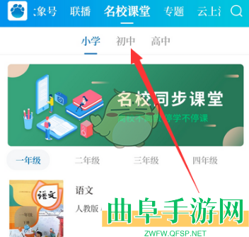 大象新闻查看网课方法