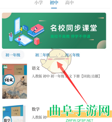 大象新闻查看网课方法