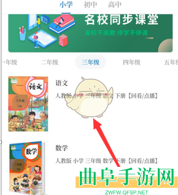 大象新闻查看网课方法