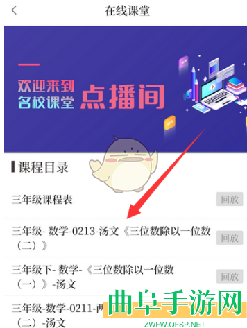 大象新闻查看网课方法