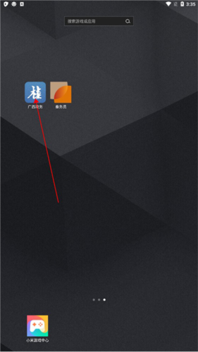 壮掌桂最新版app下载