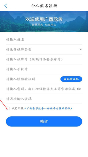 壮掌桂最新版app下载