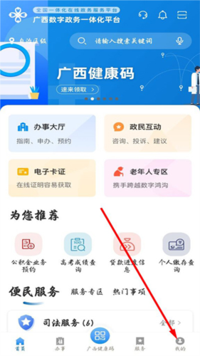 壮掌桂最新版app下载