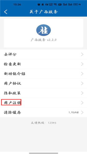 壮掌桂最新版app下载