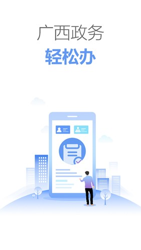 壮掌桂最新版app下载