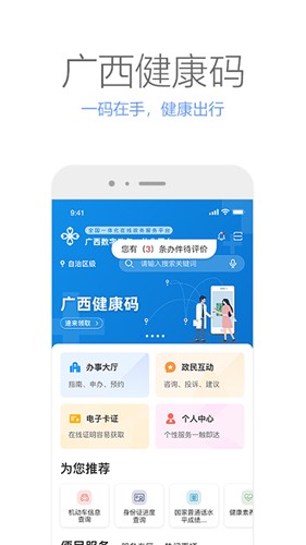 壮掌桂最新版app下载