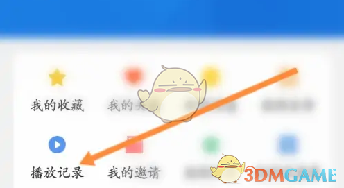 大象新闻历史播放记录查看方法