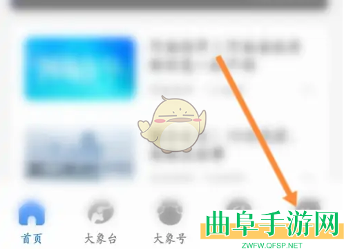 大象新闻历史播放记录查看方法