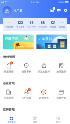 杭州公租房app下载