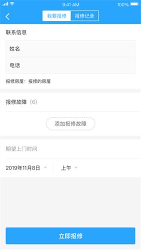杭州公租房app下载