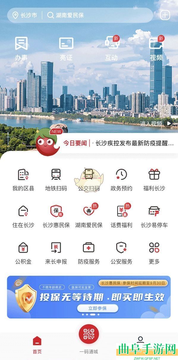 我的长沙取消申报方法